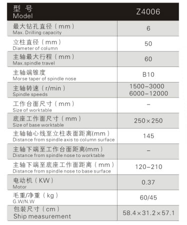 Z4006工業(yè)臺鉆