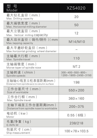 XZS4020銑鉆床